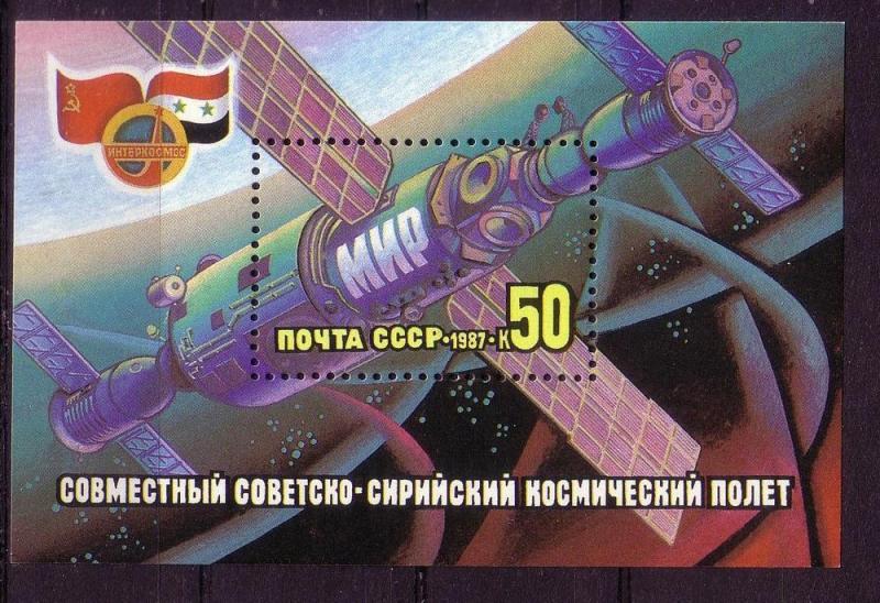 *Russian Souvy Sht. Sc. # 5583 Space MNH 38