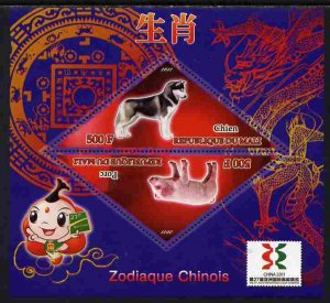 MALI - 2011 - Chinese Year, Dog & Pig - Perf 2v Sheet - MNH - Private Issue