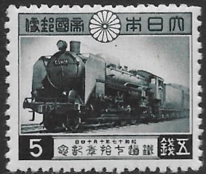 Japan 347   1942   5 sn   VF  Mint  NH