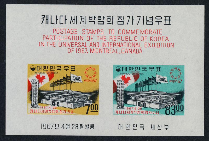 Korea 567a MH Flags, Expo 67 Pavilion