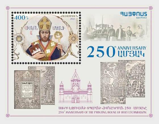 2021 Armenia Holy Etchmiadzin Printing House SS (Scott 1246) MNH