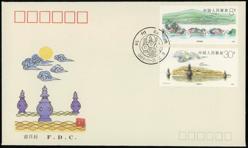 1989 China PRC FDC T.144 West Lake Hangzhou Scenic Stamps Su Dike Moon Cachet