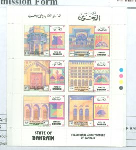 Bahrain #460a-f  Souvenir Sheet (Architecture)