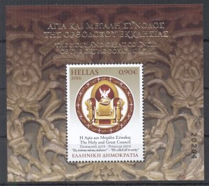 Greece 2016 The Holy and Great council of Orthodox church Block MNH XF.