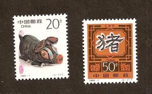 PRC - Scott # 2550-1 - MINT - NEVER HINGED