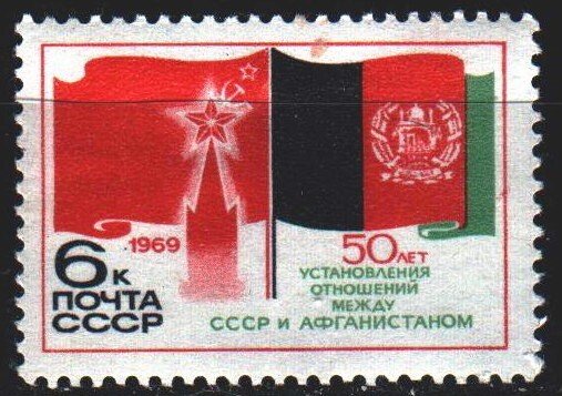 Soviet Union. 1969. 3748. Diplomatic relations with Afghanistan. MNH.