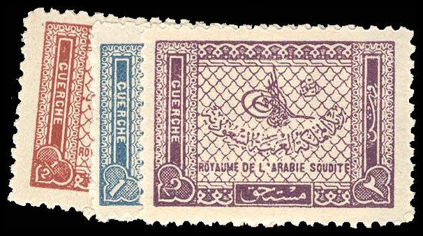 SAUDI ARABIA J25-27  Mint (ID # 95695) 