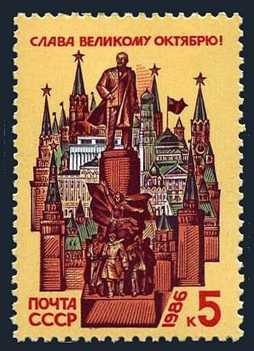 Russia 5495, MNH. October Revolution, 69th anniv. Kremlin, Lenin monument, 1986