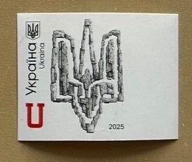 Ukraine 2025 Day of Dignity and Freedom Imperforated stamp limited edition MNH
