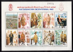 THAILAND 1982 Bangkok Bicentenary S/S; Scott 992a, 992b; MNH