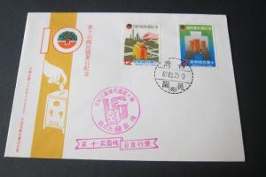 Taiwan Stamp Sc 2114-2115 National Saving FDC