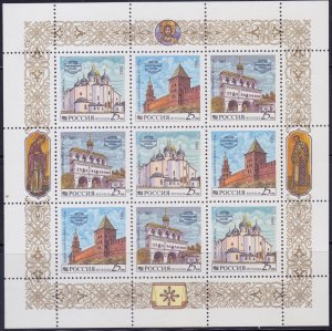 Russia, 1993, Novgorod Kremlin, s/s, Mi#315-17, MNH,++