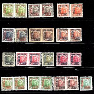 People's Republic of China  set,Scott #35-48 doubles except 41 43 48 NH