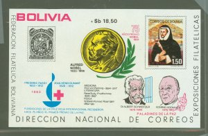 Bolivia #585  Souvenir Sheet