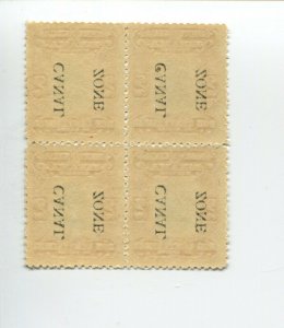 Canal Zone 23 Mint Block of 4 Stamps Strong Overprint on Gum Var NH (CZSG 23.7)