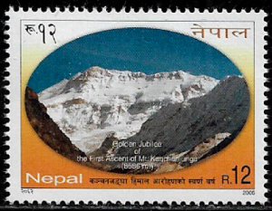 Nepal #757 MNH Stamp - Mt Kanchanjunga