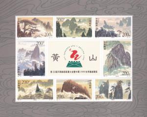 Peoples Republic Of China Scott #2805 MNH sk0044.1