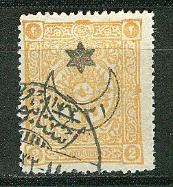Turkey Scott # 289, used