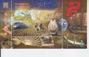 2017 Kyrgyzstan KEP Great Silk Road SS (Scott NA) MNH