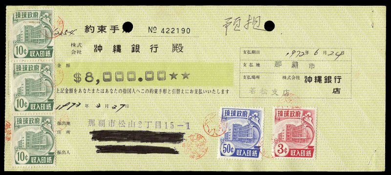 rk13 Ryukyu Islands Revenue, Scott #R18, R20 strip of 3, R23, on original check