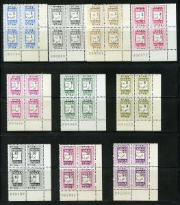 ISRAEL ZAHAL BALE. W REV 22/31 NUMBERED TAB BLOCKS MINT NH