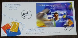 Greece 2012 Gold Medal in High Jump Comemorative Cover