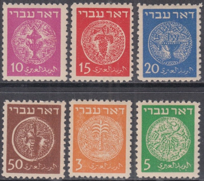 ISRAEL Sc # 1-6 CPL MNH SET of 6 - 1st ISRAEL STAMPS DOAR IVRI ANCIENT COINS