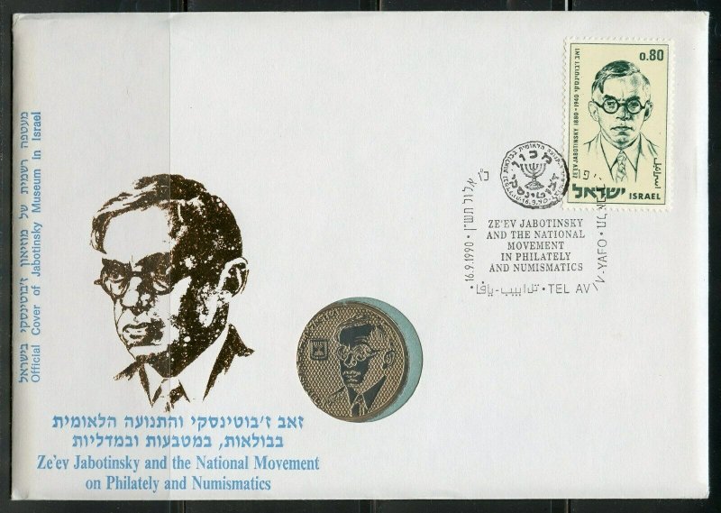 ISRAEL 1990 NUMIMATIC/[HILATELIC ZE'EV JABOTINSKY SPECIAL CANCELLATION COVER