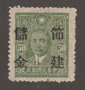 China  - Scott# PS207 - Sun Yat-sen