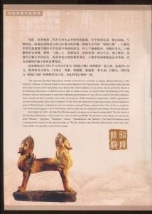 China Souvenir Stamp Set 2001-22 The Six Steeds at Zhaoling Mausoleum 昭陵六骏 M/S