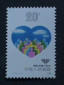 ​CHINA 1988-SC# 2181-J156 INTERNATIONAL VOLUNTEERS DAY MNH- VERY FINE