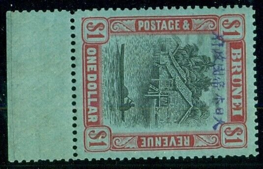 BRUNEI #N17 $1.00 red & black, og, NH, VF, Scott $150.00