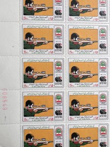 Middle East Stamps 1986 Sports 10th Asian Games Seoul Korea. 2 Sheets