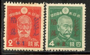 Japan #B4-5, Mint Hinge Remain.