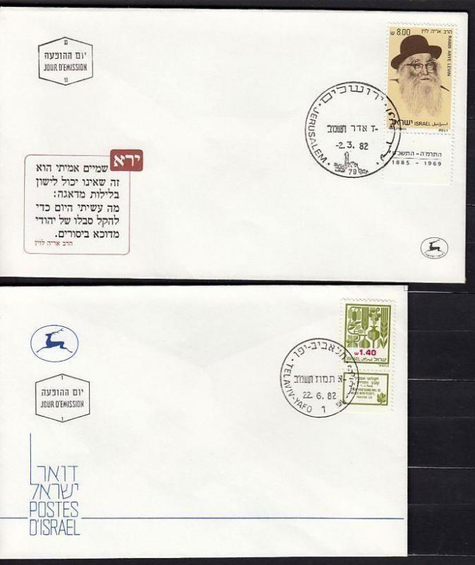 Israel 1979 to 1982 CTO First Day Covers FDC x 18 Items #B768