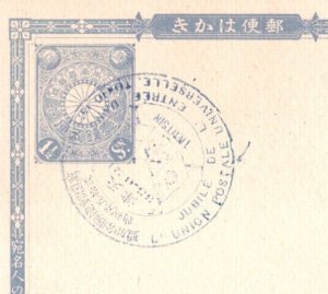 JAPAN PO ABROAD CHINA Stationery Card TIENTSIN UPU Special Cancel 1902 MA357