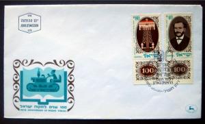nc Israel Scott # 417-18 FDC, Agriculture, Tractor