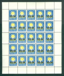 Denmark. 1955/56 Odder. Christmas Sheet, Local, Mnh. Folded. Overprint