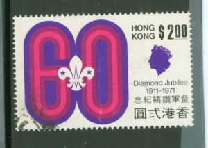 Hong Kong #264 Used Single (Jubilee)