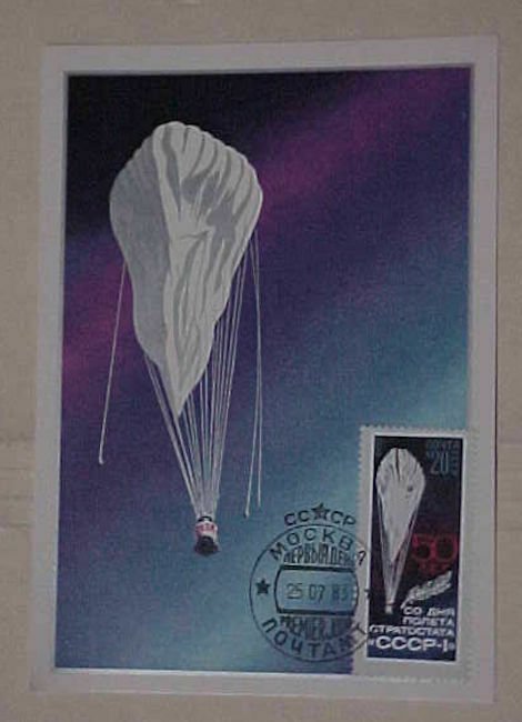 RUSSIA  BALLOON PICTURE CARD 1983