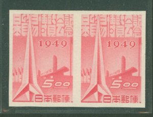 Japan #448 Unused Multiple