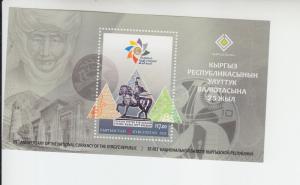 2018 Kyrgyzstan National Currency SS (Scott 570) MNH