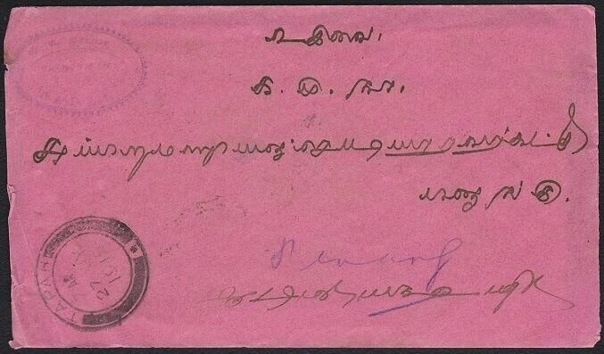 MALAYA FMS PERAK 1915 3c Tiger on cover ex TAPAH via Taiping to Penang.....C1869
