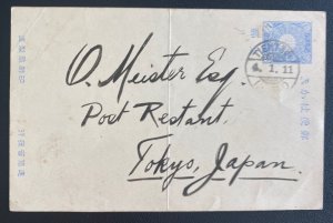 1911 Japanese PO In Tientsin China Stationery Postcard Cover To Tokyo Japan