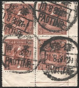 CHINA  Occupation Used Corner Block VF - PAOTING postmarks