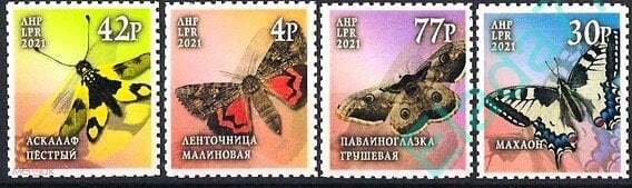 Stamps of Ukraine (local) 2021-Standard postage stamps. BUTTERFLIES