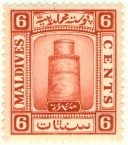 MALDIVES 14 MH BIN $1.00