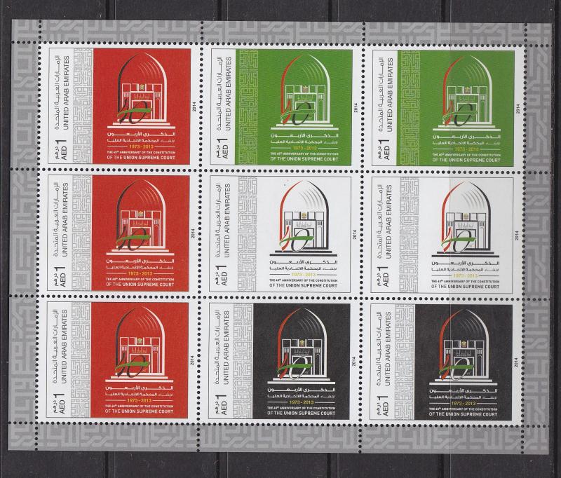 2014 UNITED ARAB  EMIRATES SHEETLET ,SUPREME  COURT ANNIV   MNH SET