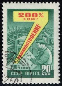 Russia #2248 Machinery; CTO (0.25)