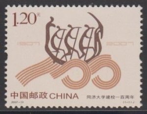 China PRC 2007-13 Centenary Tongji University Stamp Set of 1 MNH